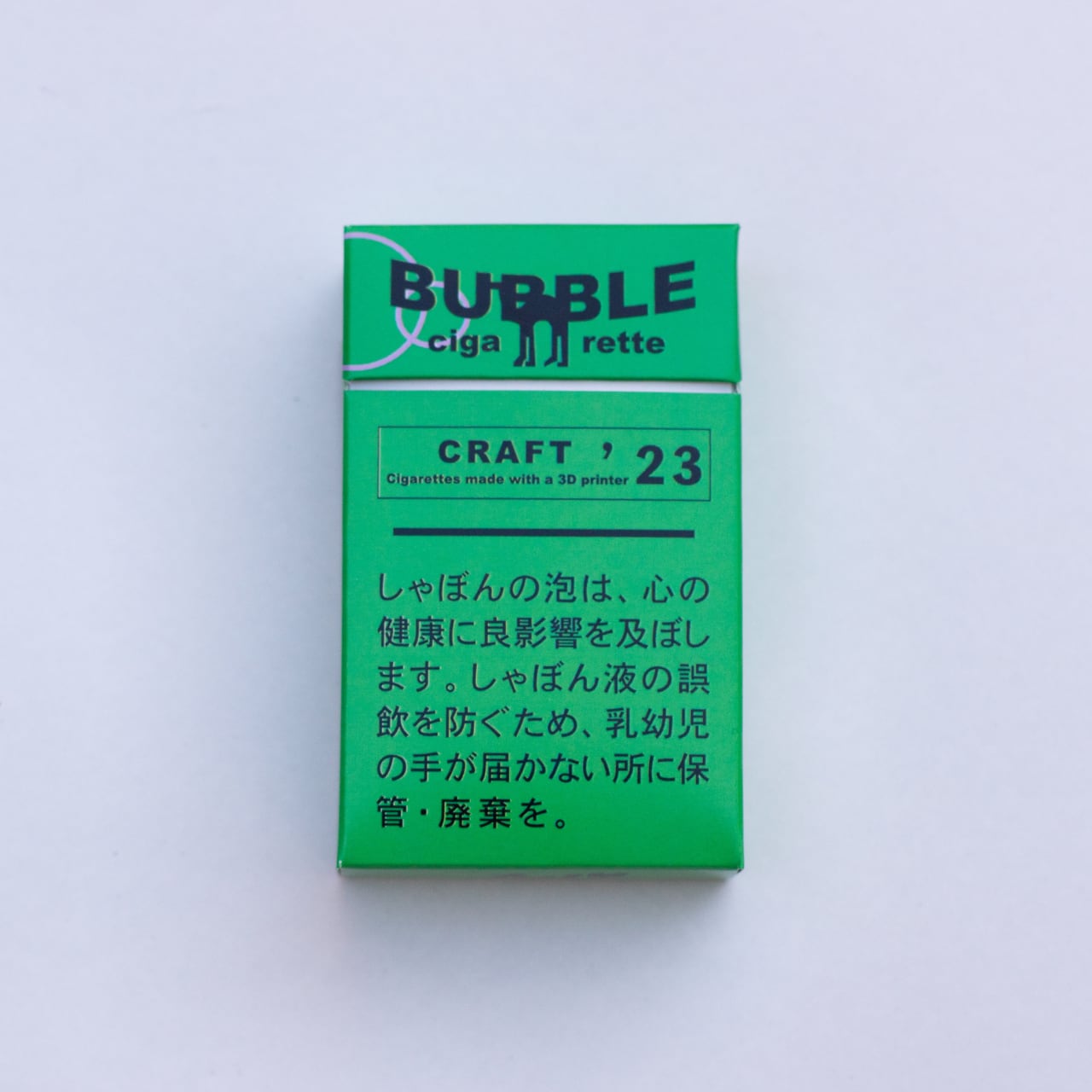 BUBBLE CIGARETTE (PARODY 2)