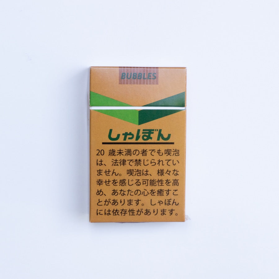 BUBBLE CIGARETTE (PARODY 5)