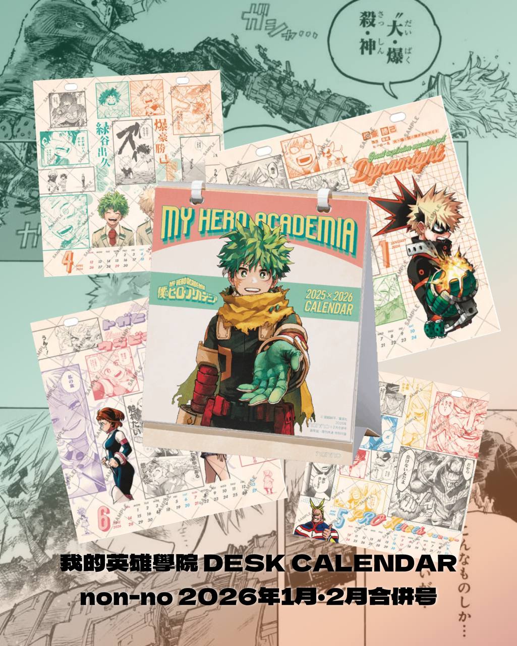 non-no 2026年1.2月合併号 / 付錄 我的英雄學院 ORIGINAL DESK CALENDAR
