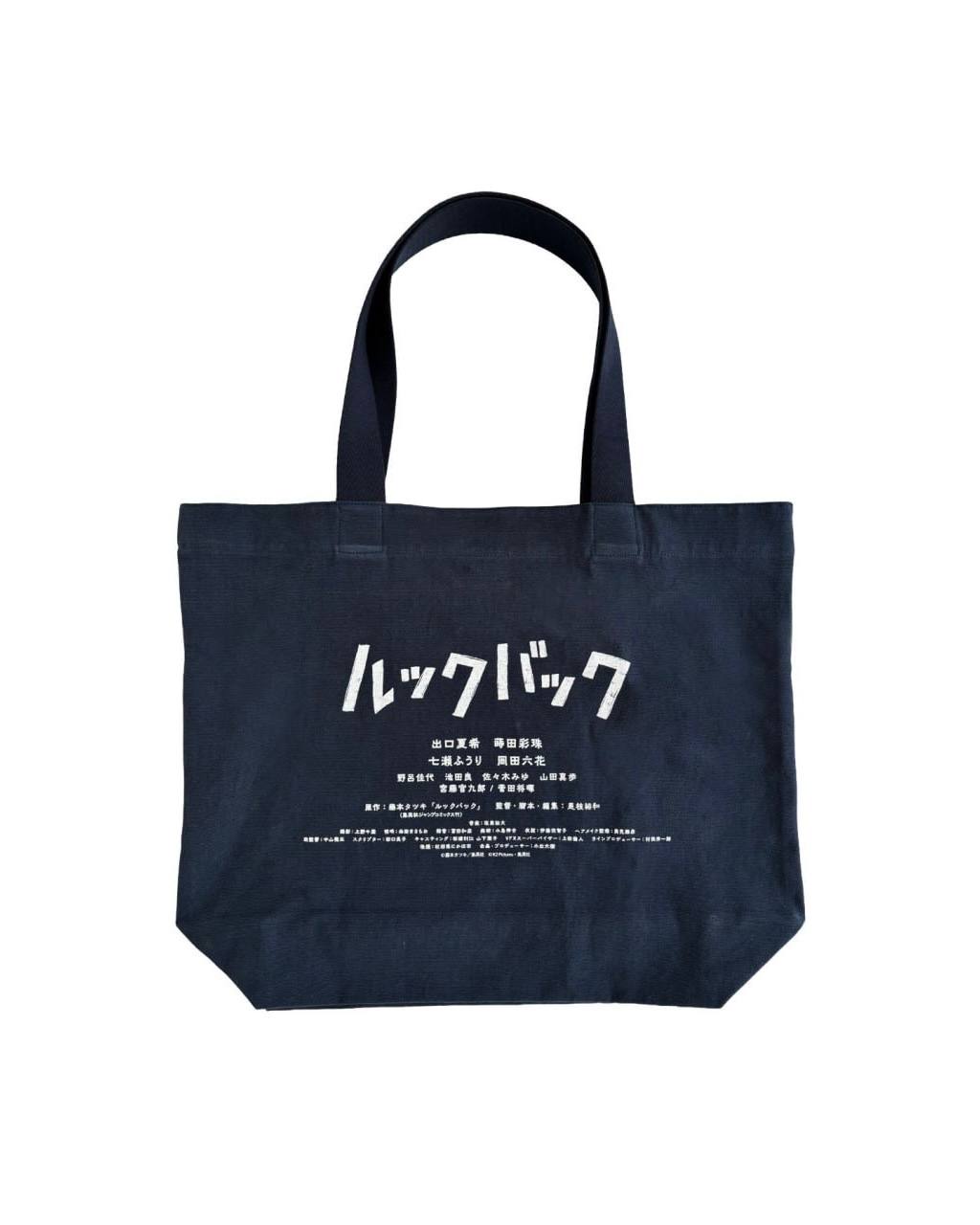 【10月下旬店方出貨預計】Nice Ghost Club x LOOKBACK SKETCH BOOK CANVAS TOTE BAG