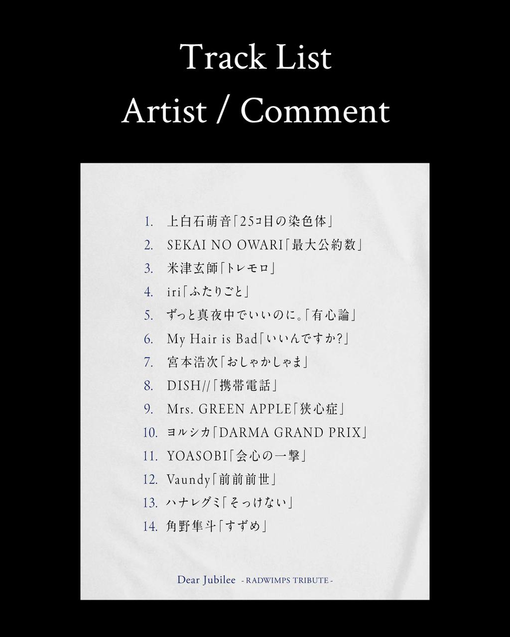 Dear Jubilee -RADWIMPS TRIBUTE-