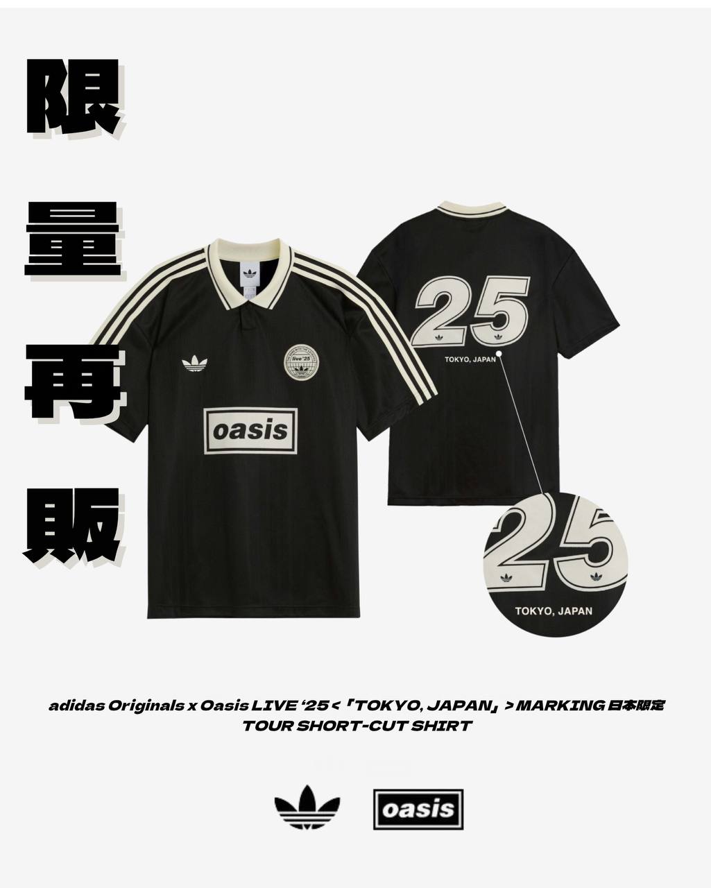 9月上旬店方出貨預計】adidas Originals × Oasis LIVE '25 <「TOKYO