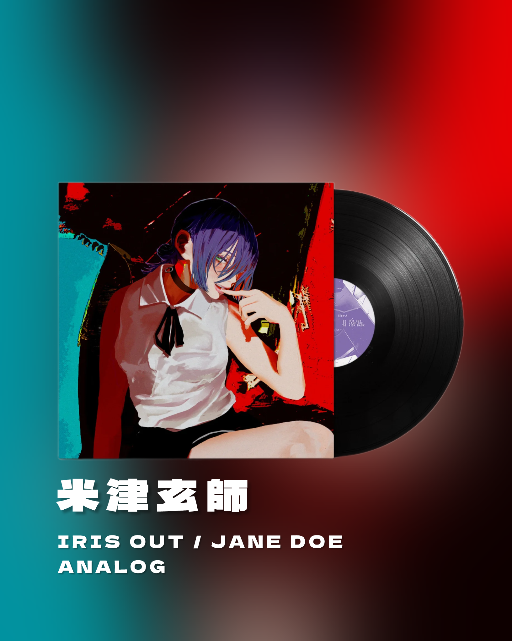 米津玄師「IRIS OUT / JANE DOE」- ANALOG – JIKOCHU