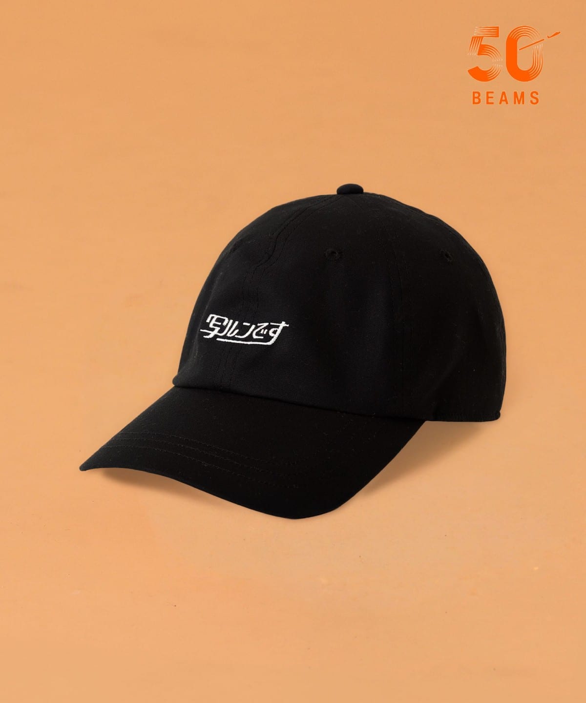 BEAMS JAPAN x 写ルンです™ - LOGO CAP