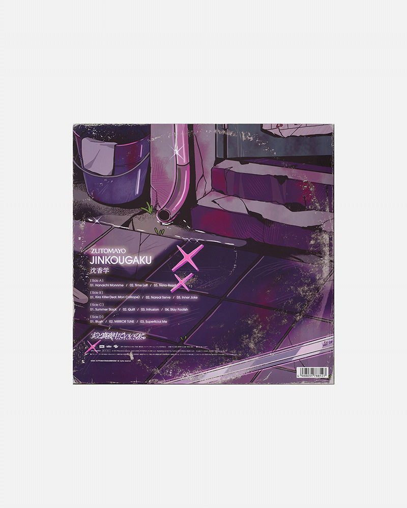 ずっと真夜中でいいのに。| ZUTOMAYO - 沈香学(2LP / 140g 標準盤