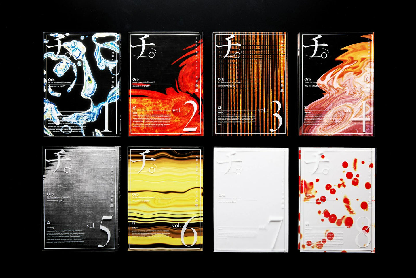 チ。地球の運動について 豪華版【日文版】