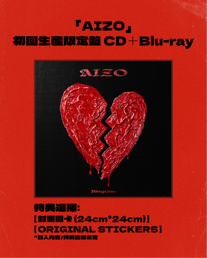 King Gnu - 「AIZO」期間生產限定盤 / 初回生產限定盤 / 通常盤)
