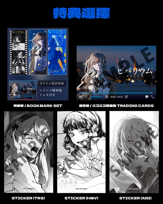 『ビバリウム Adoと私』/ 小松成美