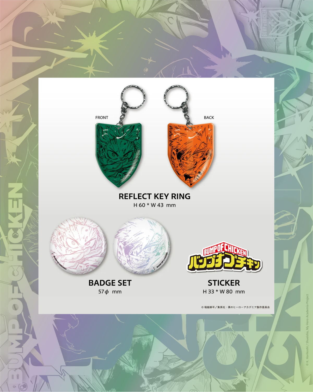 BUMP OF CHICKEN - I / CD+Blu-ray+GOODS 限定盤【2026年1月上旬出貨