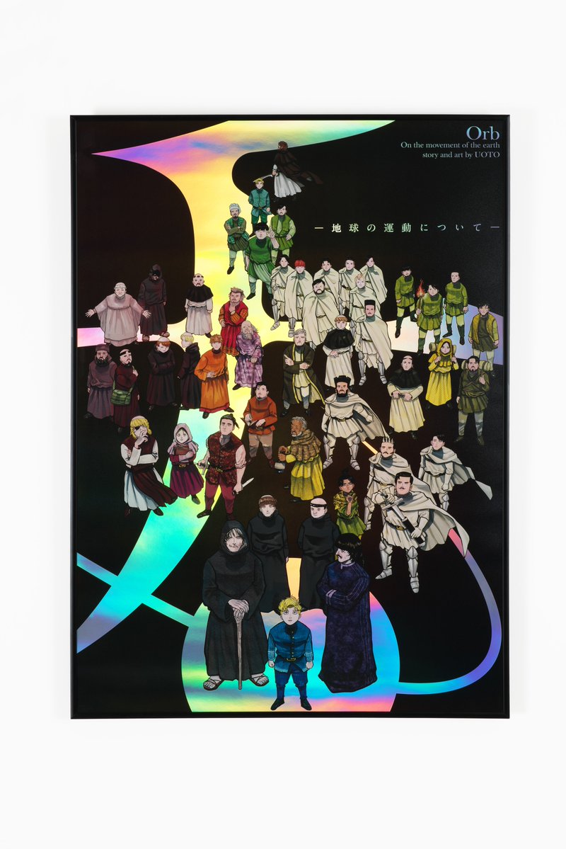 『チ。 ー地球の運動についてー』B2 POSTER