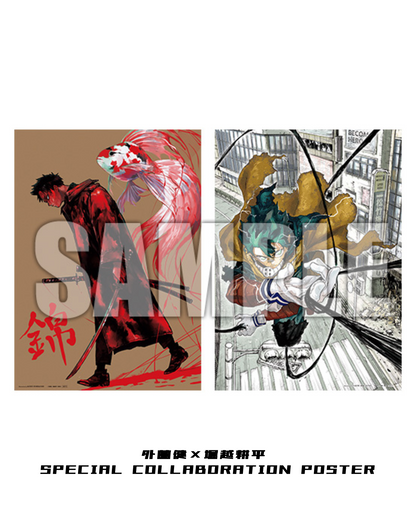 JUMP GIGA 2025 AUTUMN