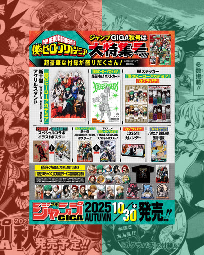 JUMP GIGA 2025 AUTUMN