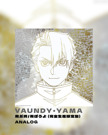 【7月下旬店方出貨預計】Vaundy・yama - 飛ぶ時/飛ぼうよ (完全生産限定盤 / ANALOG)