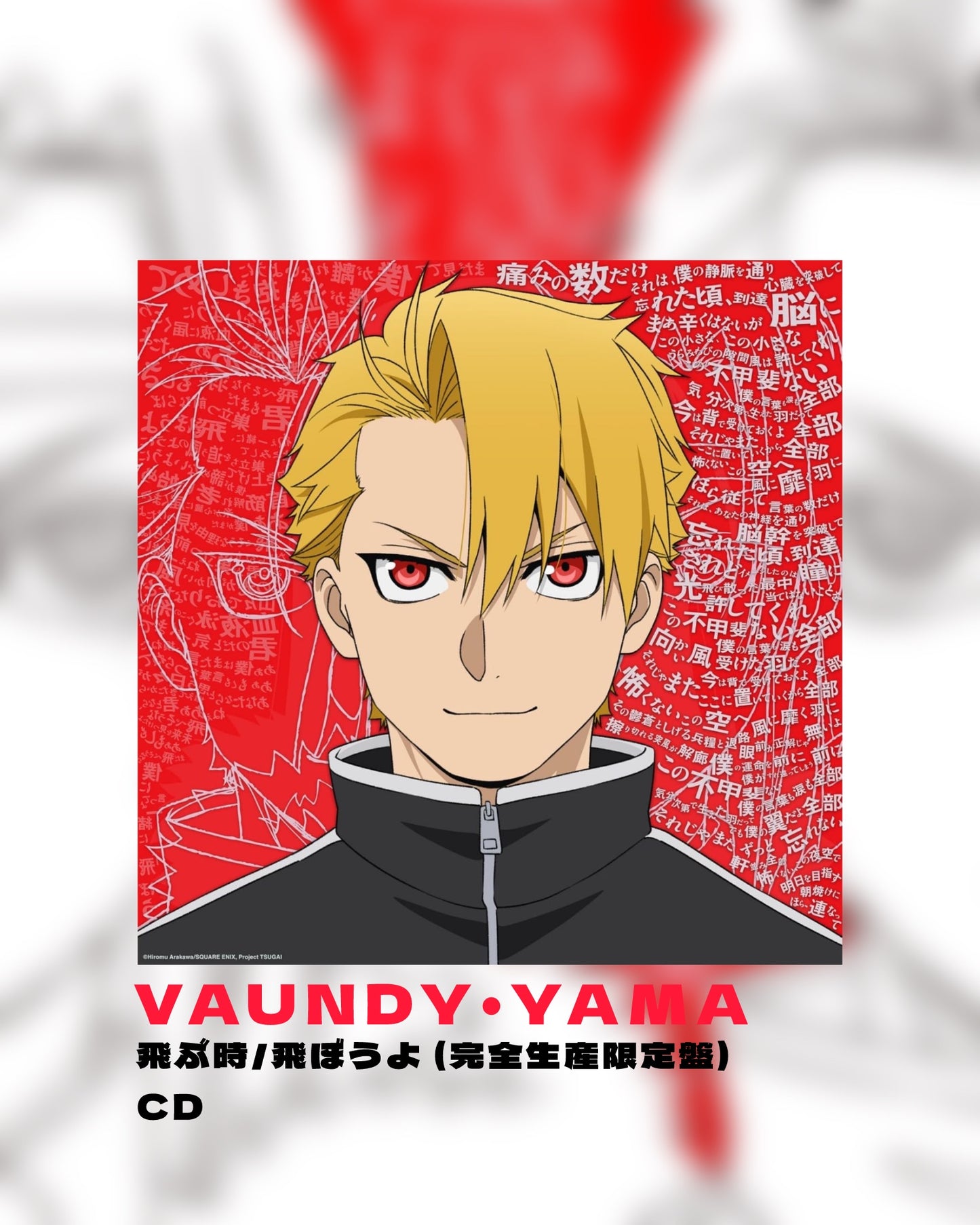 【7月下旬店方出貨預計】Vaundy・yama - 飛ぶ時/飛ぼうよ (完全生産限定盤 / CD)