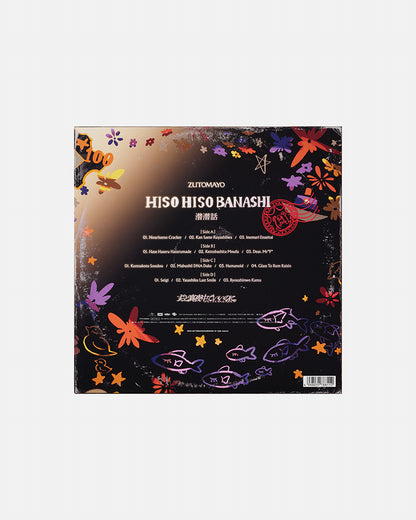 ずっと真夜中でいいのに。| ZUTOMAYO - 潜潜話 (2LP / 140g 標準盤)【2026年3月下旬~5月份出貨】
