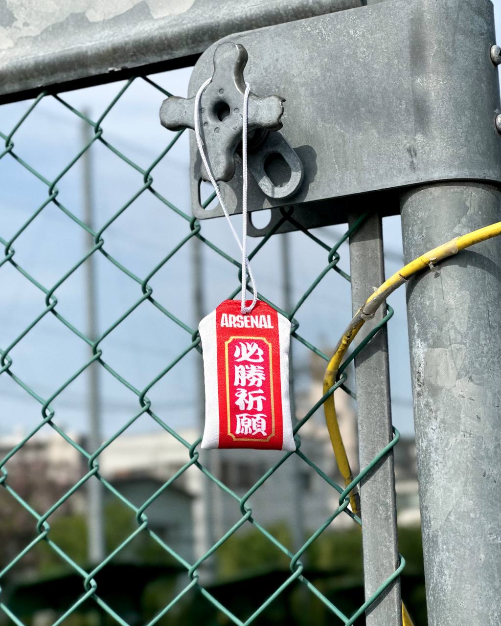 ARSENAL 御守り【現貨】