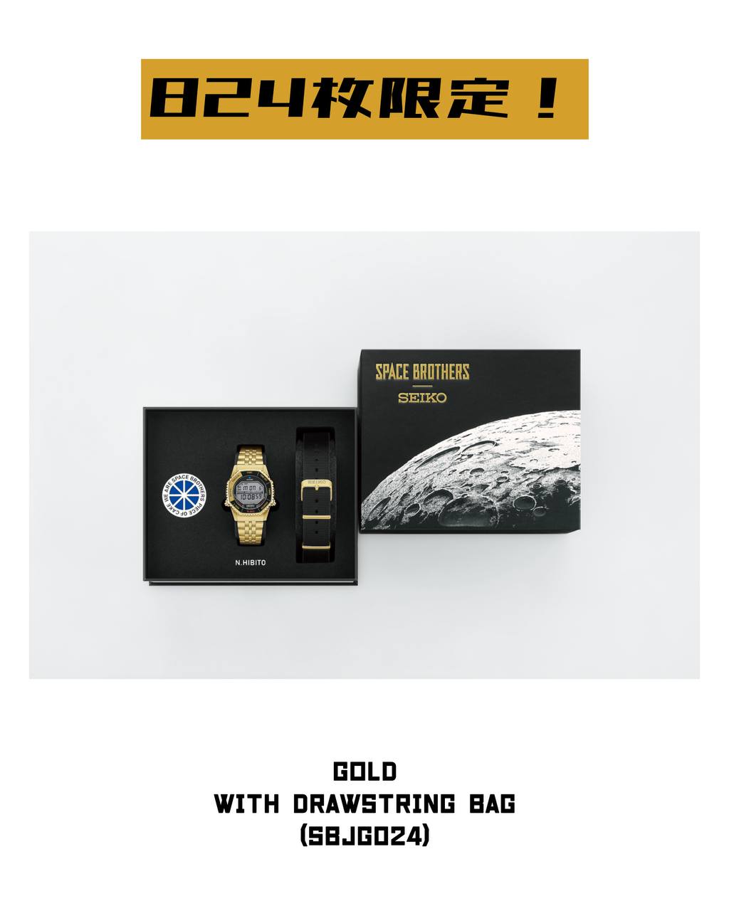 SEIKO x 宇宙兄弟 SPEAC BROTHERS COLLABORATION【11月中旬出貨】