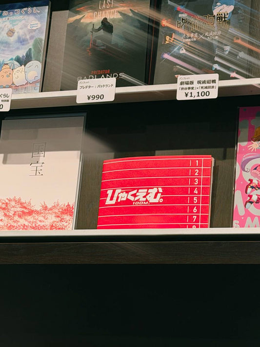 ひゃくえむ | 極速100米 - 劇場用 PAMPHLET