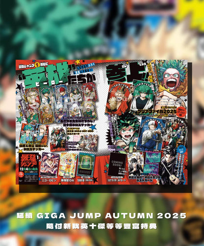 最強JUMP 2026年1月号
