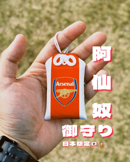 【現貨】ARSENAL 御守り