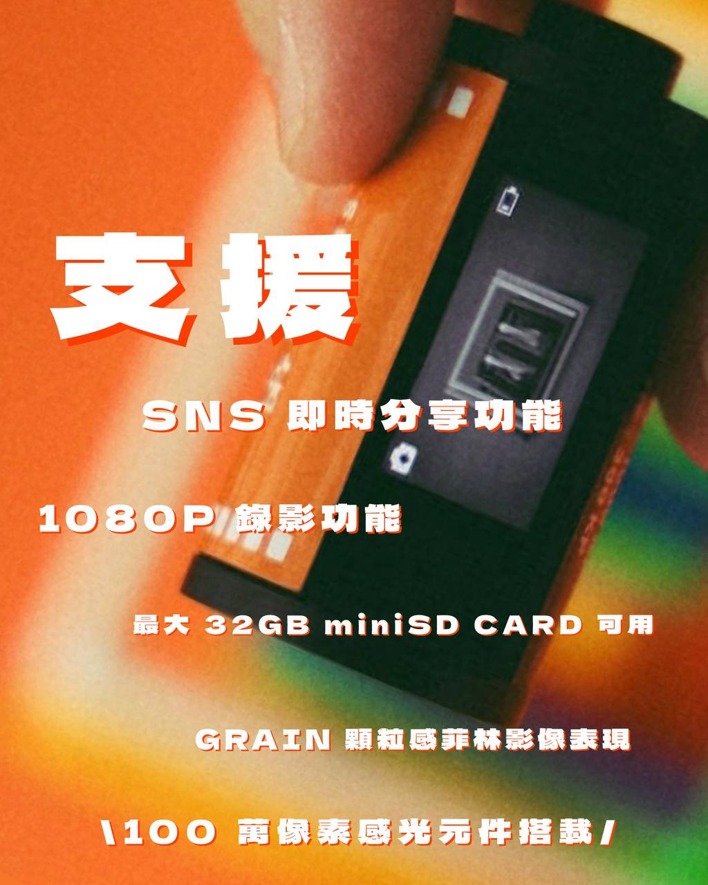 【8月上旬店方出貨預計】bPr BEAMS - MINI DIGITAL CAMERA