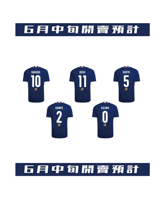 【6月中旬開賣】『我的英雄學院』 足球日本代表 ver. - ADIDAS JAPAN NATIONAL FOOTBALL TEAM 2026 HOME REPLICA JERSEY