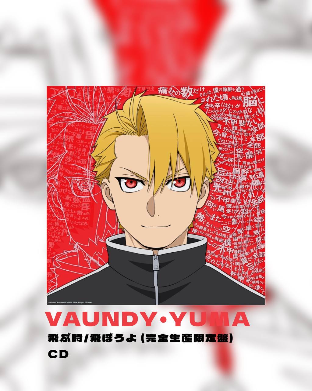 【7月下旬店方出貨預計】Vaundy・yama - 飛ぶ時/飛ぼうよ (完全生産限定盤 / CD)
