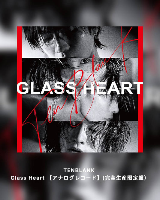 TENBLANK Glass Heart - アナログ盤 - 完全生產限定盤 【11月下旬出貨】