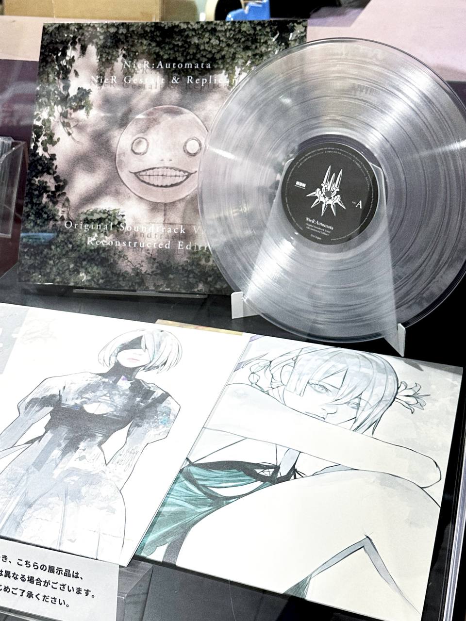 NieR:Automata / NieR Gestalt & Replicant Original Soundtrack Vinyl Set - アナログ盤