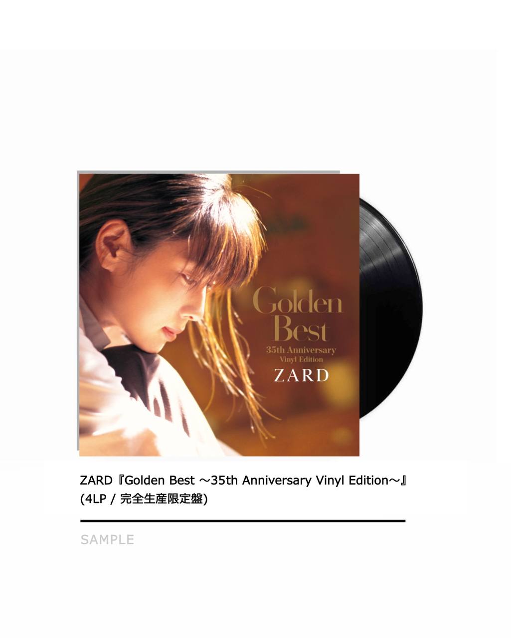 ZARD | 坂井泉水 -『Golden Best～35th Anniversary Vinyl Edition～』【2026年2月上旬出貨】