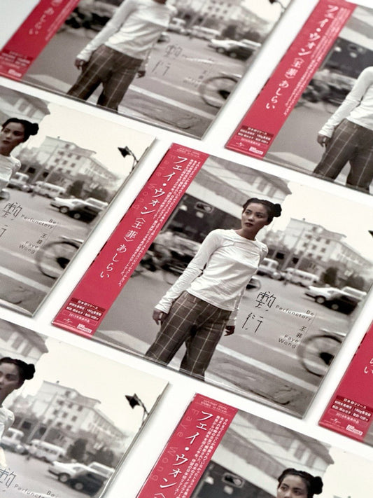 王菲 | フェイ・ウォン | Faye Wong - 敷衍 (あしらい) / 180g重量盤 完全生產限定盤 / 日本版【現貨】