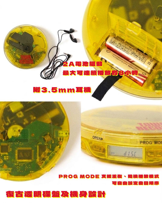 【9月中店方出貨預計】TOWER RECORDS - CLEAR PORTABLE CD PLAYER