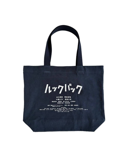 【10月下旬店方出貨預計】Nice Ghost Club x LOOKBACK SKETCH BOOK CANVAS TOTE BAG