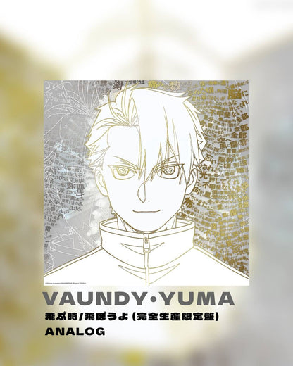【7月下旬店方出貨預計】Vaundy・yama - 飛ぶ時/飛ぼうよ (完全生産限定盤 / ANALOG)