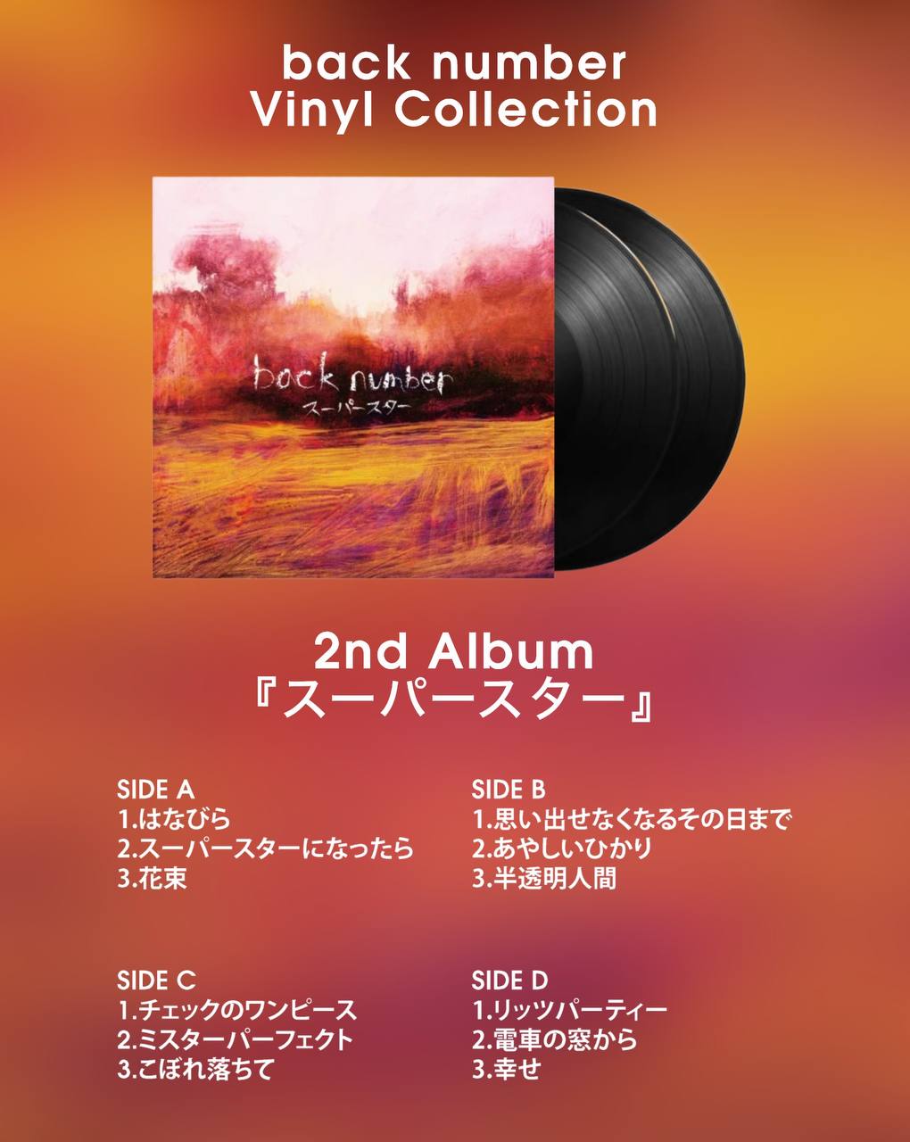 【12月上旬店方出貨預計】back number 6 Album (LP / VINYL)