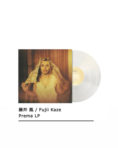 藤井風 | FUJII KAZE - PREMA / LP