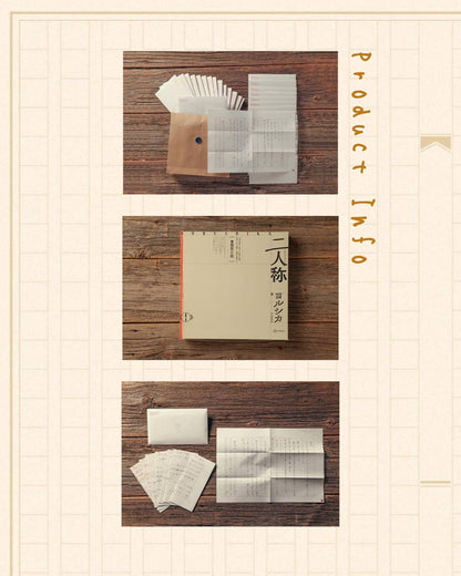 ヨルシカ | YORUSHIKA - 書簡型小説「二人称」
