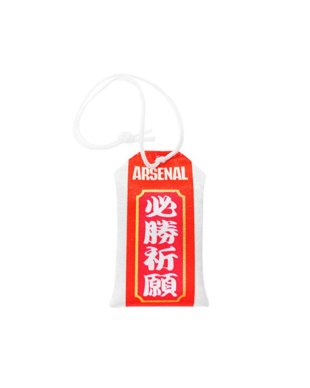 【現貨】ARSENAL 御守り