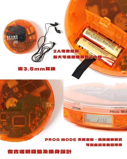 【9月份店方出貨預計】BEAMS RECORDS - CLEAR PORTABLE CD PLAYER