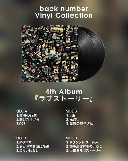 【12月上旬店方出貨預計】back number 6 Album (LP / VINYL)
