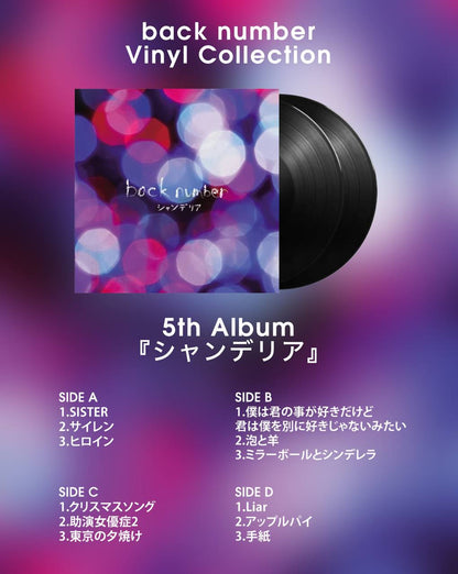 【12月上旬店方出貨預計】back number 6 Album (LP / VINYL)