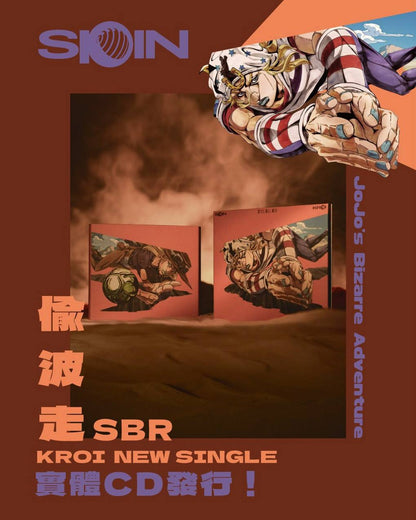 【10月下旬店方出貨預計】Kroi - SPIN (CD / BD / DVD) [JoJo 的奇妙冒險 - 飆馬野郎 STEAL BALL RUN OP THEME]