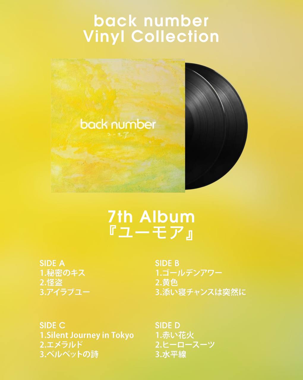 【12月上旬店方出貨預計】back number 6 Album (LP / VINYL)