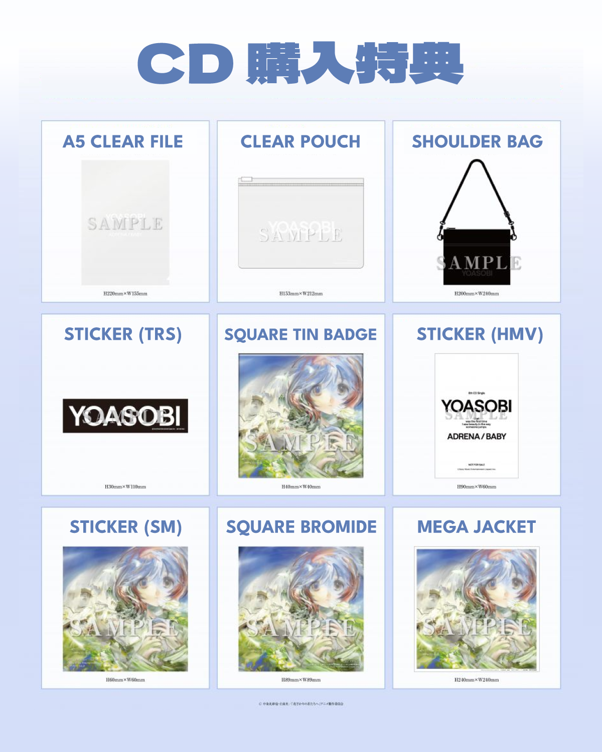 YOASOBI /『アドレナ / BABY』(CD / 完全生產限定盤)