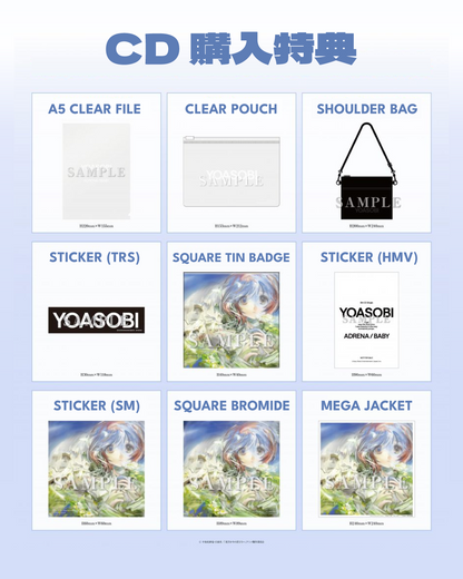 YOASOBI /『アドレナ / BABY』(CD / 完全生產限定盤)