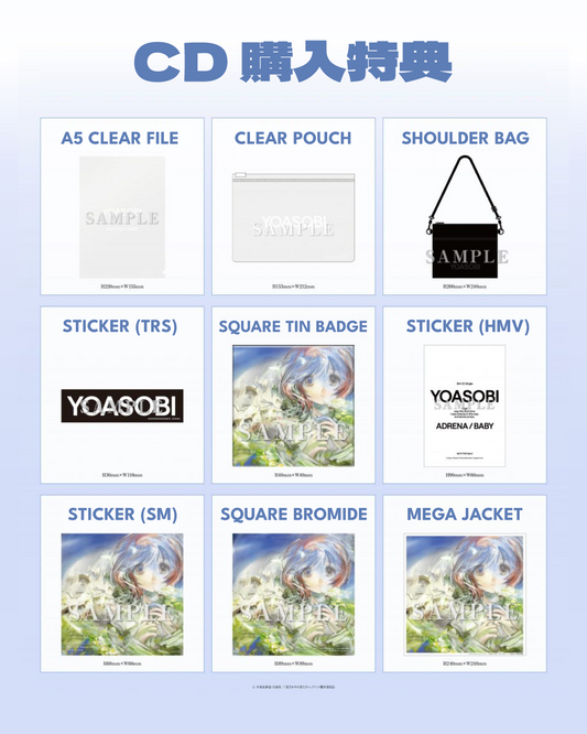 YOASOBI /『アドレナ / BABY』(CD / 完全生產限定盤)